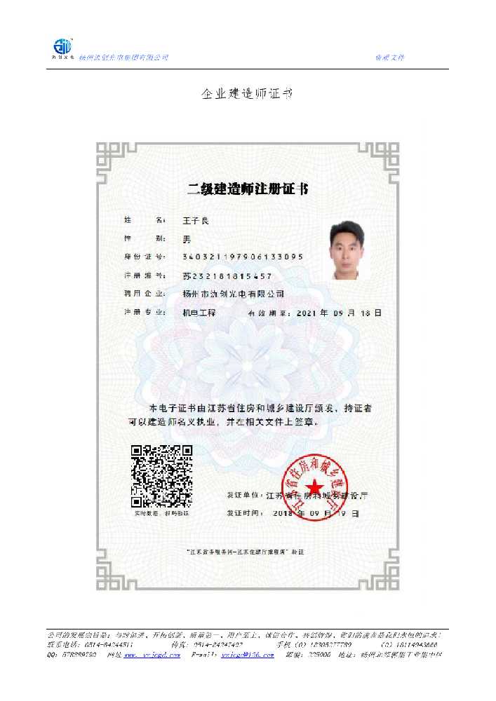 寒亭区企业建造师证书